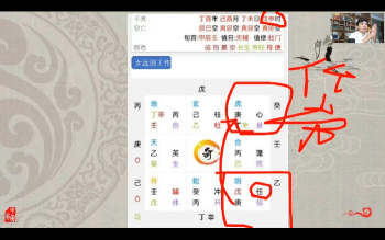 慕江南奇门高级班内训视频14集V