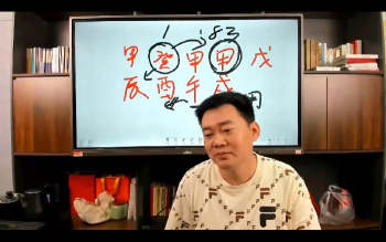 文曾易学 易道乾坤三术合一视频V