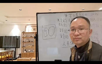 政燚风水高级班第三期视频9节