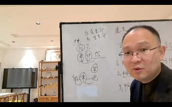 政燚四柱八字高级班第十三期视频10节