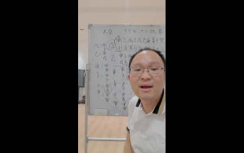 政燚奇门遁甲第七期视频9节