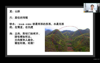 金霖老师《罗盘的应用》教学视频7集