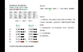 《庄卜一类》六爻案例解析 视频65集约9小时