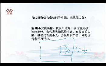 辰南老师《微信头像直读109招》视频22集约5.5小时