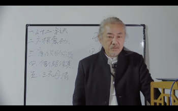 道易山人《道门九易内动丹功秘术真谛》视频直播课