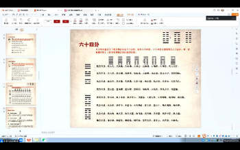 贾云丰《贾氏梅花新易》教学视频8集约8小时