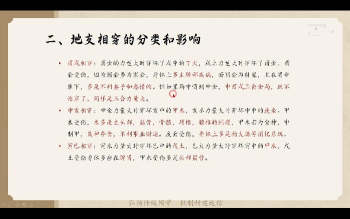 龙诗雅《八字命理高级班》59集视频约26小时