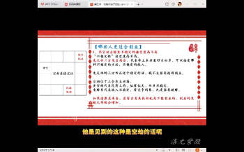 洛元《紫微斗数财官专题课》视频9集约3.5小时