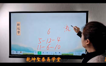 明棋数字易经《姓名解码班》视频8集约11小时