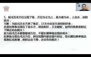 彭洛谦《风水学本源布局法-主客法》视频22集约9.5小时