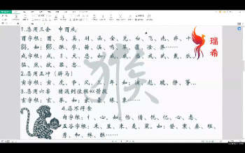 瑞老师《生肖姓名学》视频课41集