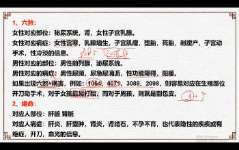 司天喜数字能量《秘传数字易经》31集