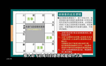 玄易门徒弟班43集视频课