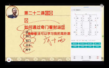 玄悠子《奇门遁甲教学视频》视频24集