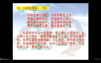 杨昀燊《洞察三世因果的神秘之术——达摩一掌经》视频7集