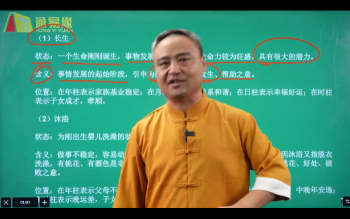 一峰老师《奇门遁甲传承班》视频50集