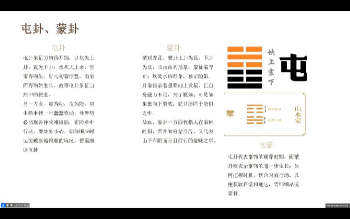 云松道长灵宝毕法人仙小还丹课程视频7集