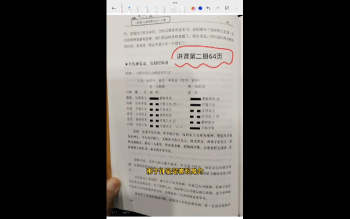 张煜《六爻授课实录上下两册》视频版