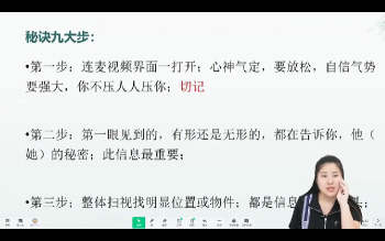 张芝鸣《九宫面相奇占密训营》视频15集
