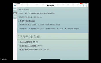 赵财猫《健康.疾病.器官——紫微精讲11节》