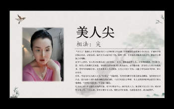 白礼老师《白礼说相-国学面相视频直播课》10集视频约7.5小时