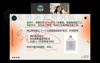 陈安逸《星图觉醒实战营》（19学分）