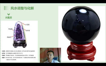 程南硕甲辰年风水课第一期13集视频约22.5小时 （V）