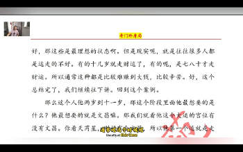 程南硕乙巳年奇门终身局解读（第一期）6集视频约9.5小时