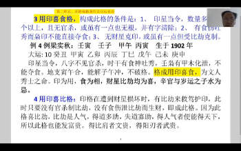 高德臣《格局法专题培训》视频73集