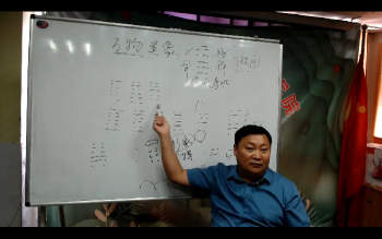 葛儒鸿老师《梅花象数》教学视频14集约25小时