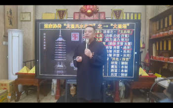 谷晟阳《道家文昌秘法与院长弟子秘训》（3天3夜精品小班课）13集视频约17小时