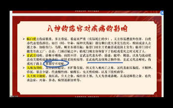 郝泉澄《阳盘奇门：时空能量化解实战秘传》视频直播课10集视频约9小时