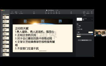 贺侨莉老师《八字应用篇 – 超前部署》视频137集V