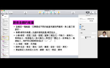 贺侨莉老师《八字应用篇 – 金钱财富》视频106集V