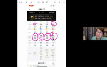 贺侨莉老师《八字应用篇 – 前世今生》视频31集V
