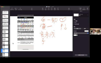 贺侨莉老师《八字应用篇 – 情感密码》视频87集V