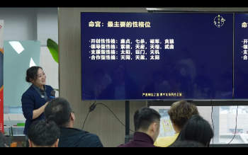 黎荔 紫微心学通关班高阶课18集