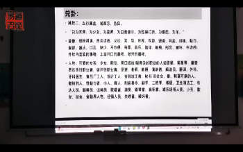 鲁永霞《梅花象数初级课程》2022年12月13日