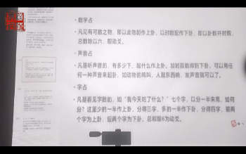 鲁永霞《梅花象数高级班课程》2023年04月11日