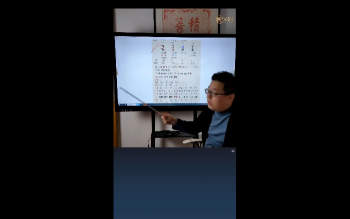 马云哲线下八字私塾弟子班视频6集约17小时V