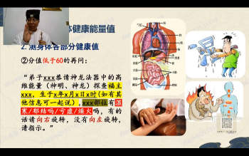 万和《神龙尺高级风水课程》视频9集+PPT资料V
