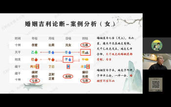 万和《星斗八字传承班》视频31集V