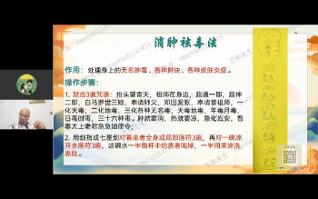 万和《星斗门天医道法》视频13集+PPT资料V