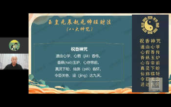 万和 《星斗门玉皇元辰弟子班》视频9集V