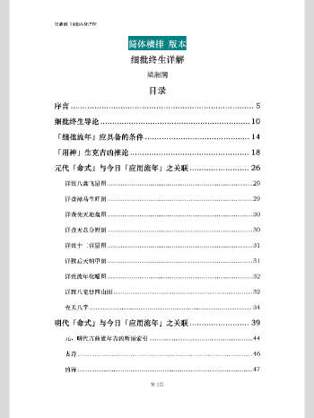 梁湘润 简体横版电子书资料14份