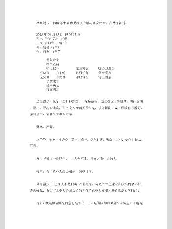 刘科乐 讲义文档资料