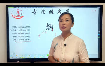 芯玥《古法姓名学课程（名字一秒识人术）》28集视频约6小时
