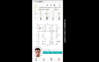 易奇师兄 奇门遁甲高级23集约3小时
