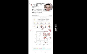 易奇师兄 奇门遁甲职业班46集约8小时