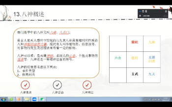 张皓程（杜新会关门高徒）《奇门遁甲入门进阶课程》23集视频及课件（30学分）